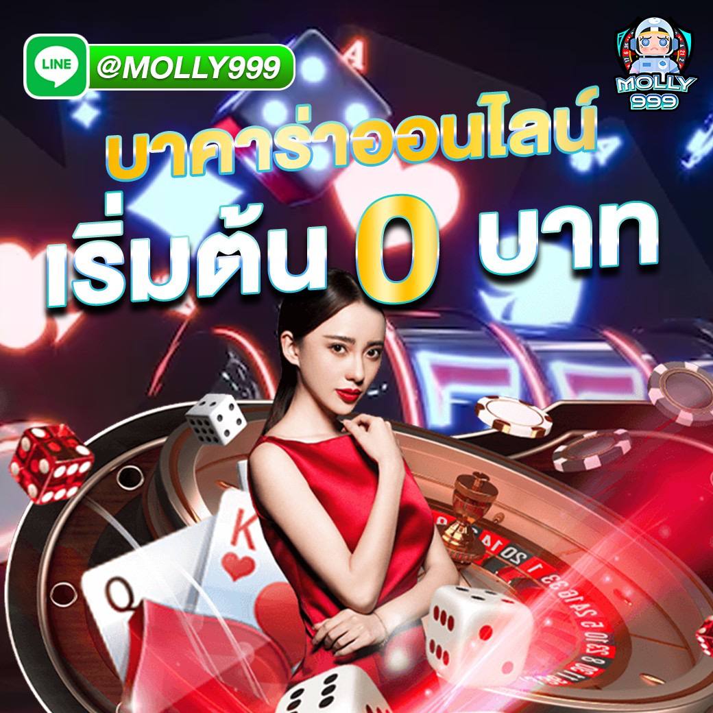 357 LOTTO เล่นบาคาร่าออนไลน์ผ่านมือถือ รองรับทุกระบบ เล่นง่ายทุกที่